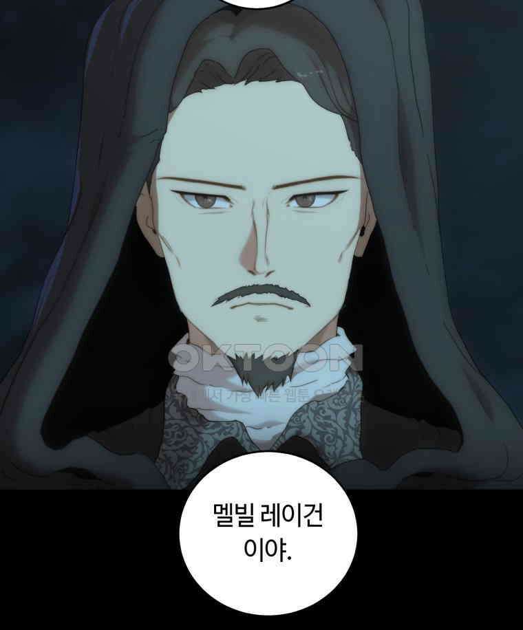 이클립스 [카카페] 2부 24． 탈피(4) 55