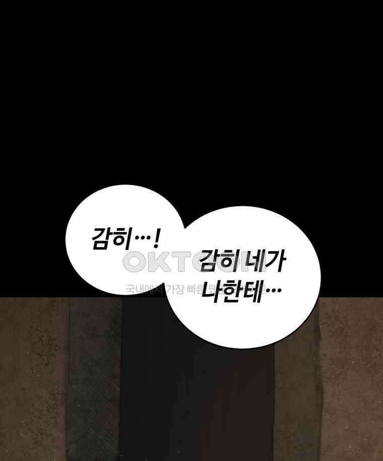 이클립스 [카카페] 2부 24． 탈피(4) 64