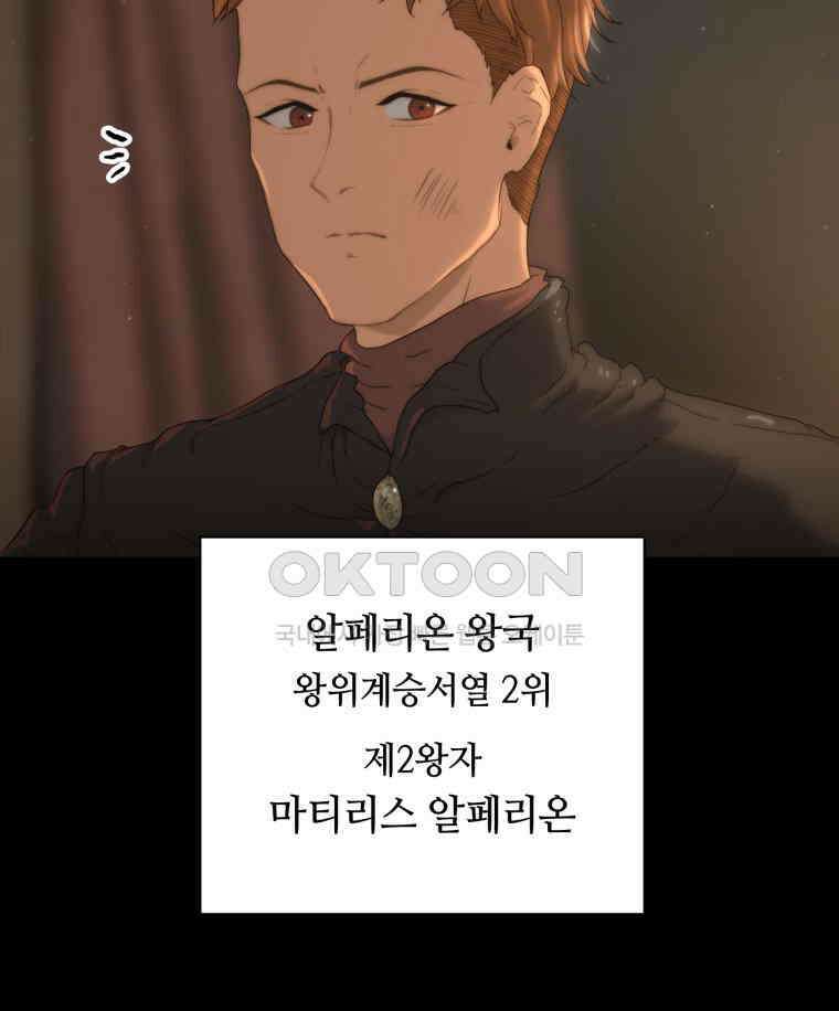 이클립스 [카카페] 2부 24． 탈피(4) 68