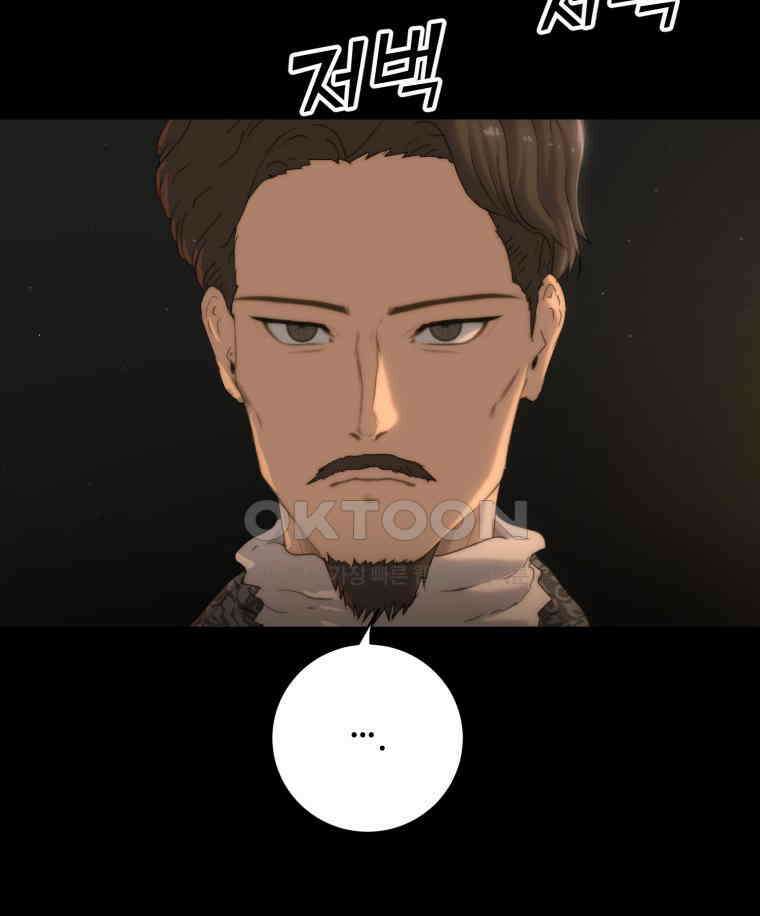 이클립스 [카카페] 2부 24． 탈피(4) 71