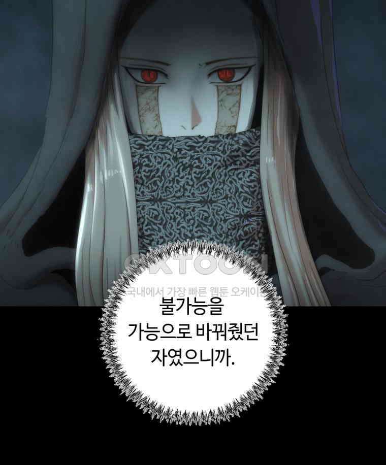 이클립스 [카카페] 2부 24． 탈피(4) 113