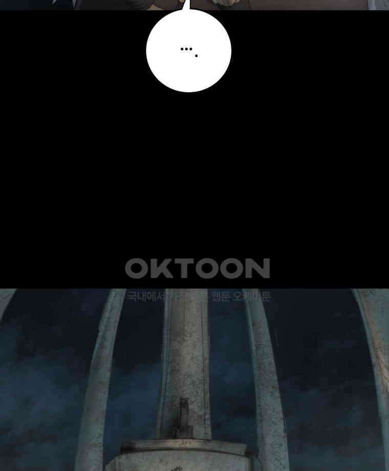이클립스 [카카페] 2부 24． 탈피(4) 120