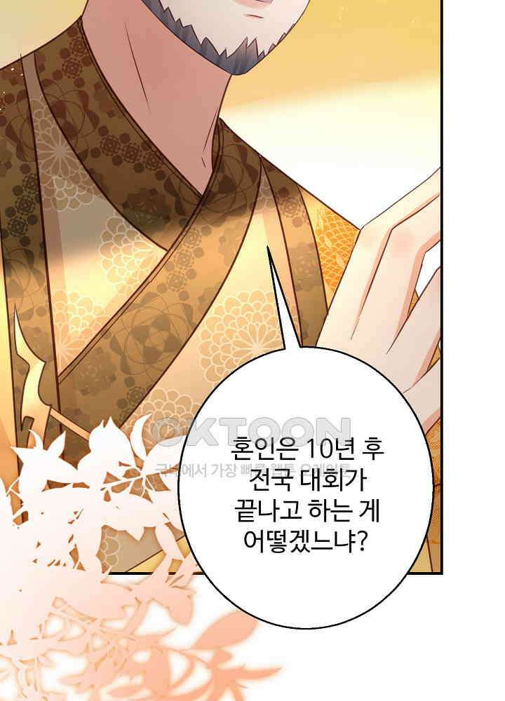 역천독비 138 4
