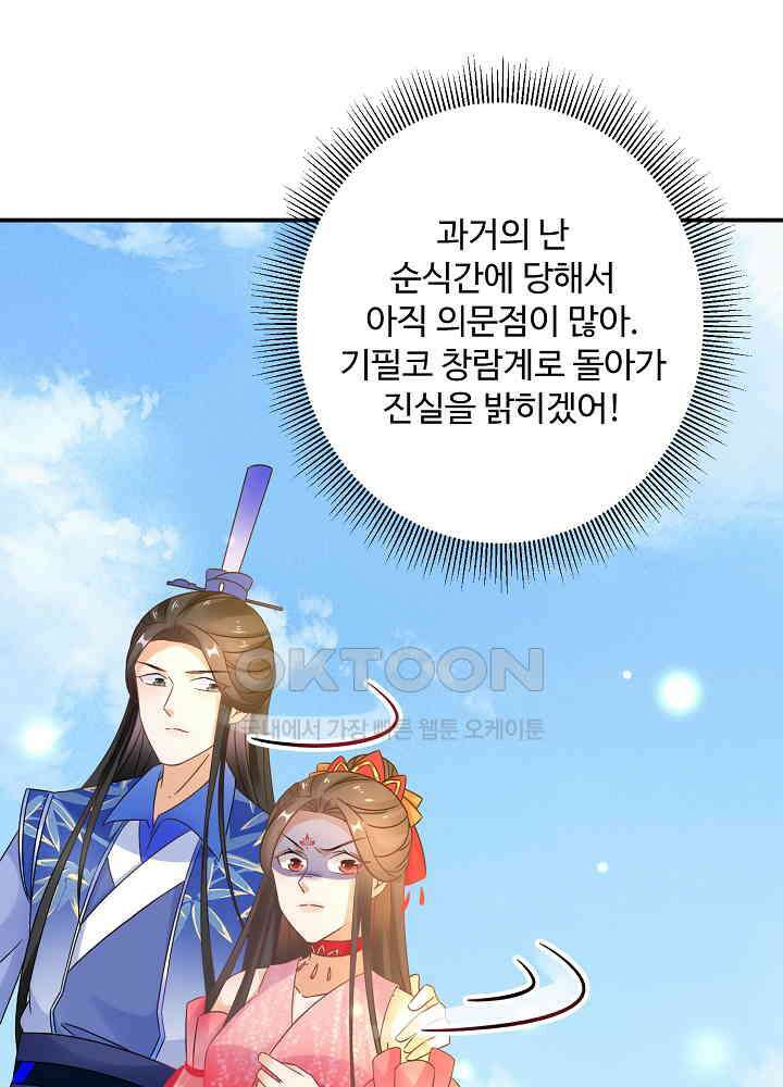 역천독비 155 2