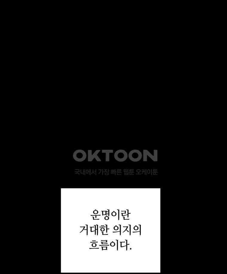 이클립스 [카카페] 2부 30． 탈피(10) 1