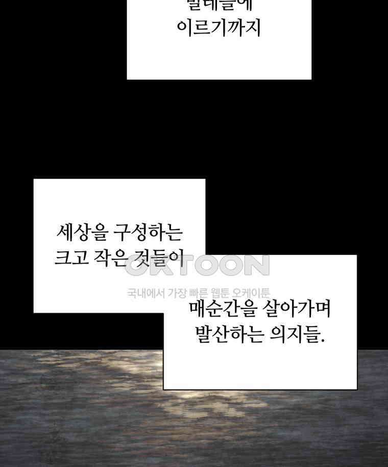 이클립스 [카카페] 2부 30． 탈피(10) 4