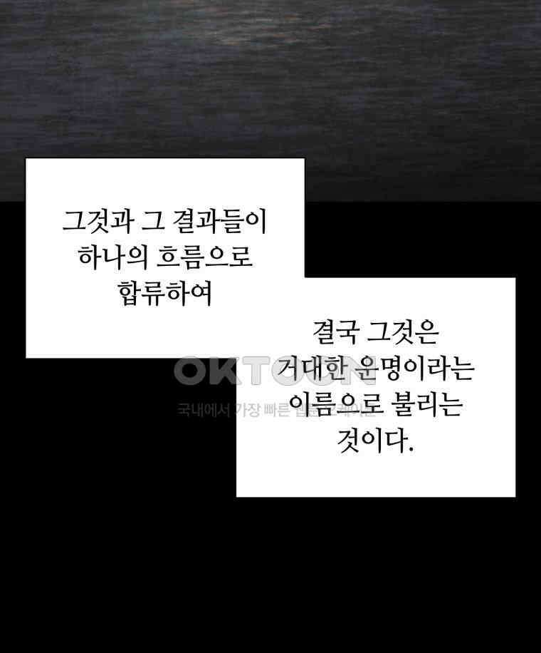 이클립스 [카카페] 2부 30． 탈피(10) 5