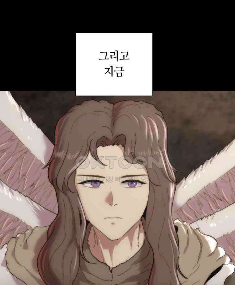 이클립스 [카카페] 2부 30． 탈피(10) 6