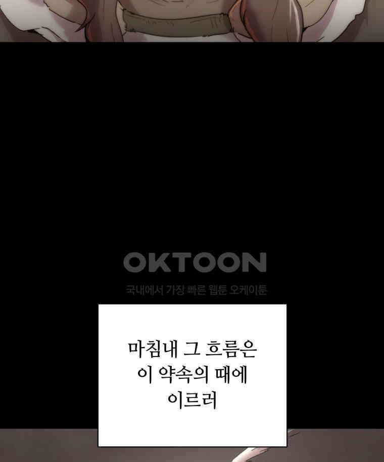 이클립스 [카카페] 2부 30． 탈피(10) 7