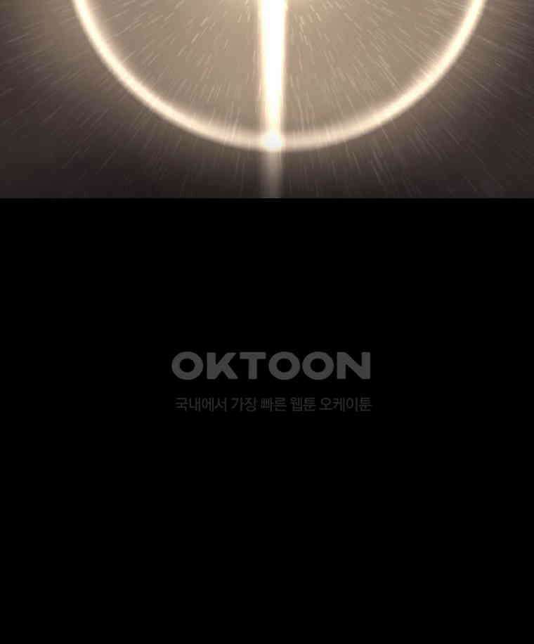 이클립스 [카카페] 2부 30． 탈피(10) 10