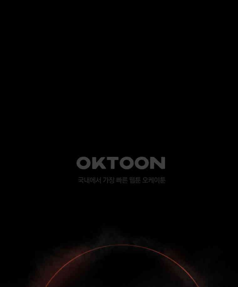 이클립스 [카카페] 2부 30． 탈피(10) 15