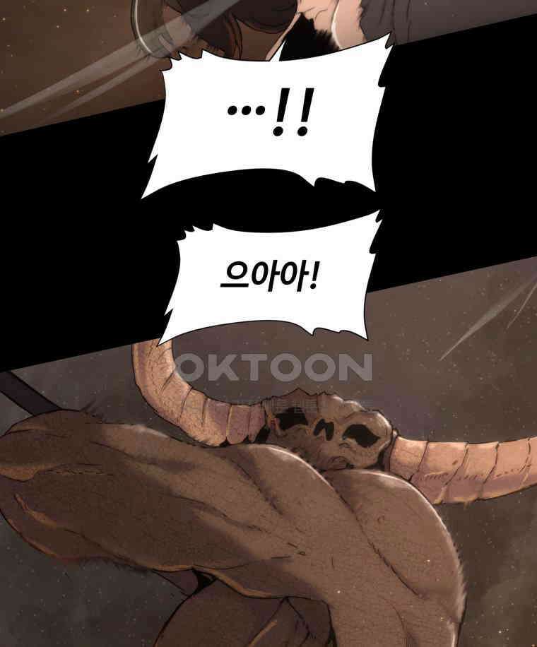 이클립스 [카카페] 2부 30． 탈피(10) 26