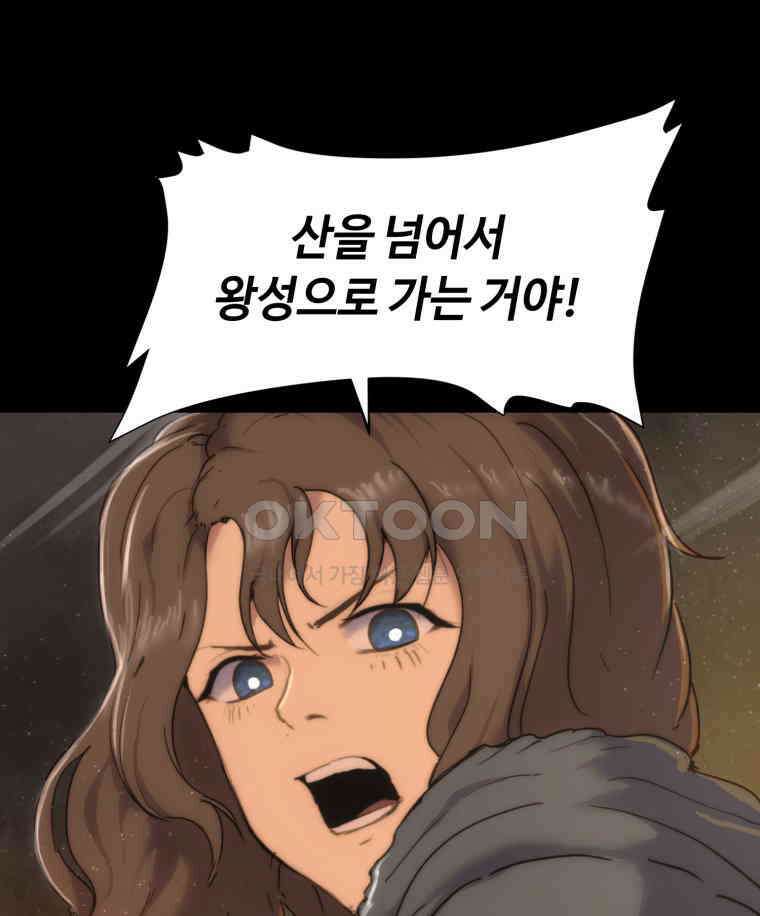 이클립스 [카카페] 2부 30． 탈피(10) 38