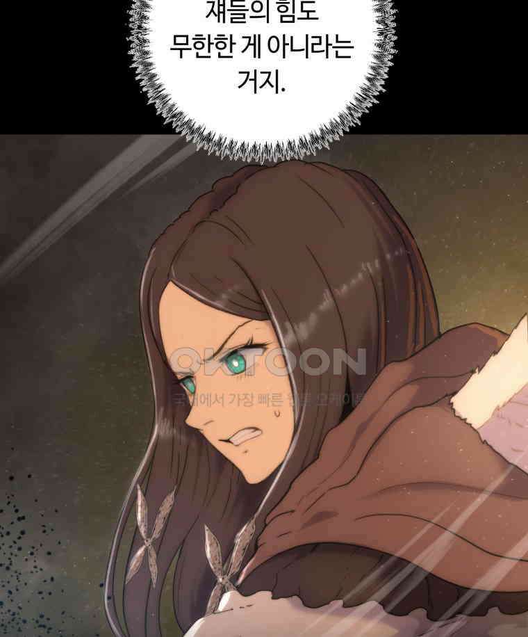 이클립스 [카카페] 2부 30． 탈피(10) 46