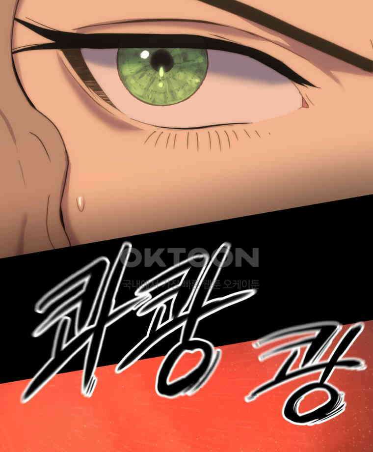 이클립스 [카카페] 2부 30． 탈피(10) 48