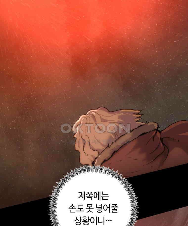 이클립스 [카카페] 2부 30． 탈피(10) 49