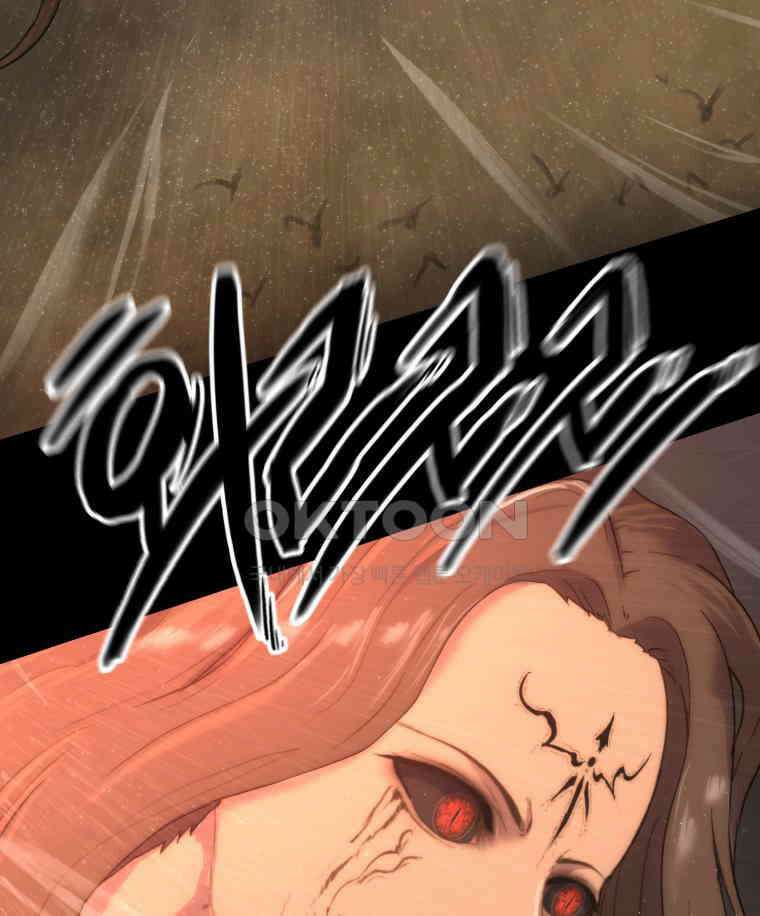 이클립스 [카카페] 2부 30． 탈피(10) 51
