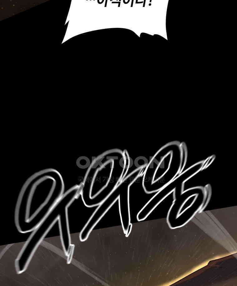 이클립스 [카카페] 2부 30． 탈피(10) 63