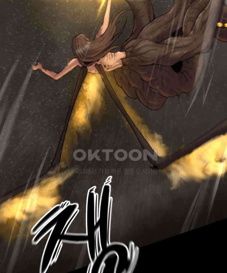 이클립스 [카카페] 2부 30． 탈피(10) 68