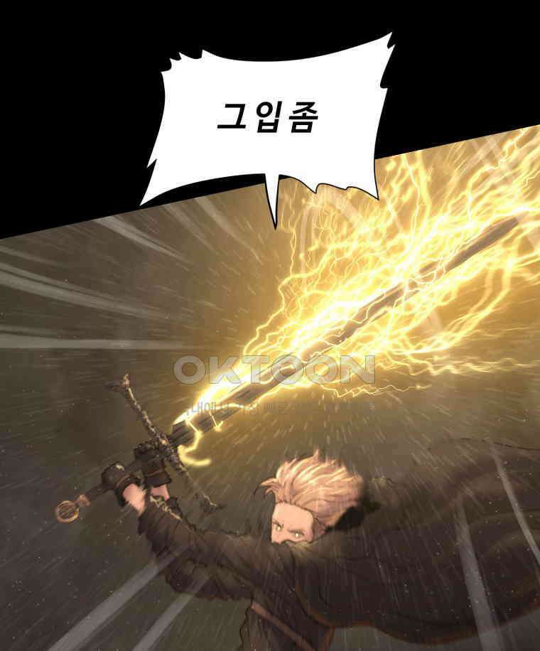 이클립스 [카카페] 2부 30． 탈피(10) 73