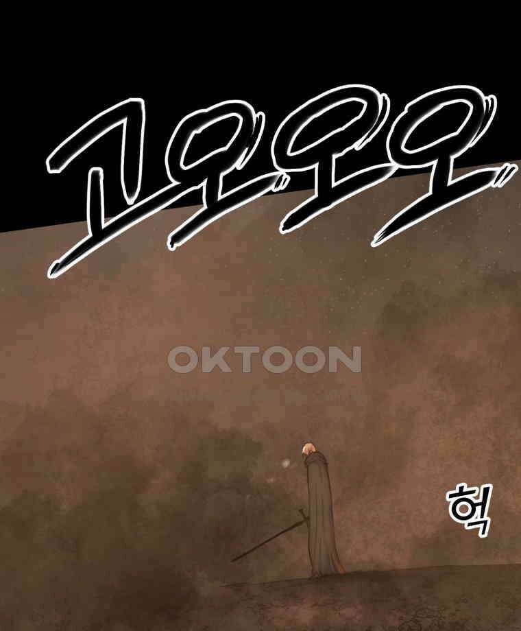 이클립스 [카카페] 2부 30． 탈피(10) 78