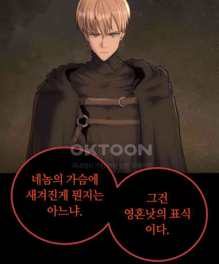 이클립스 [카카페] 2부 30． 탈피(10) 109