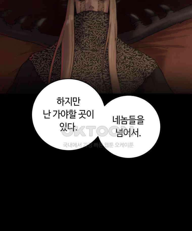 이클립스 [카카페] 2부 30． 탈피(10) 122