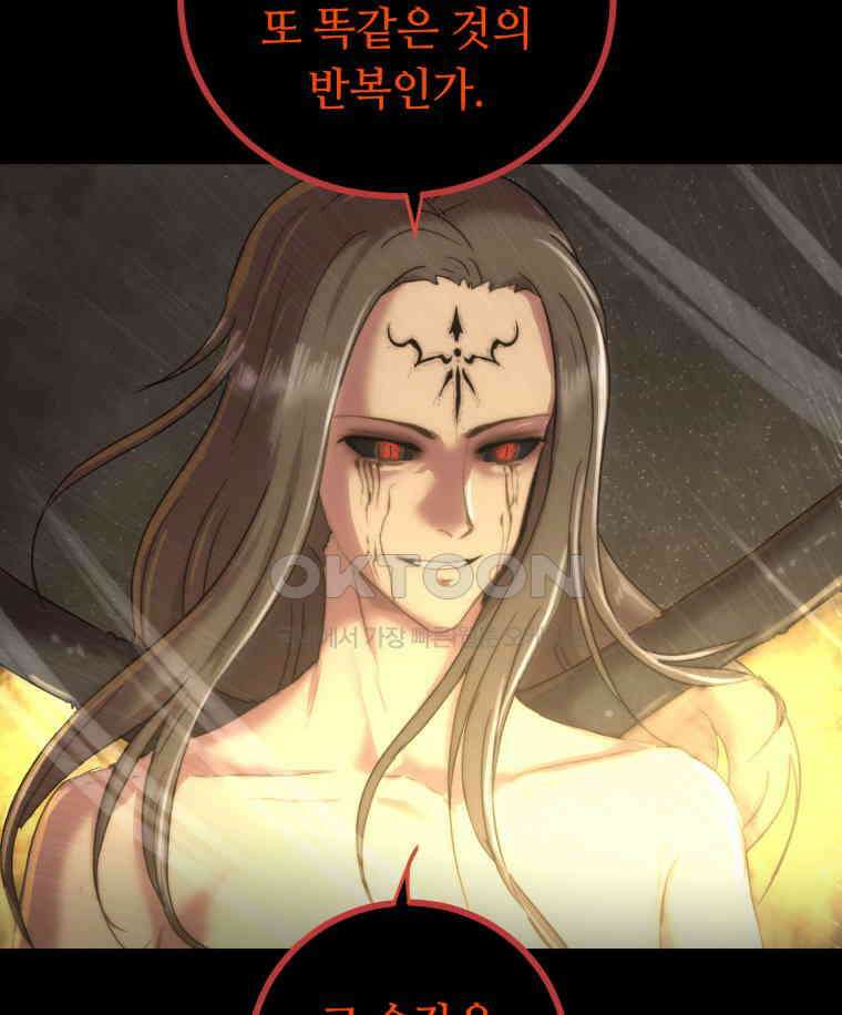이클립스 [카카페] 2부 30． 탈피(10) 128