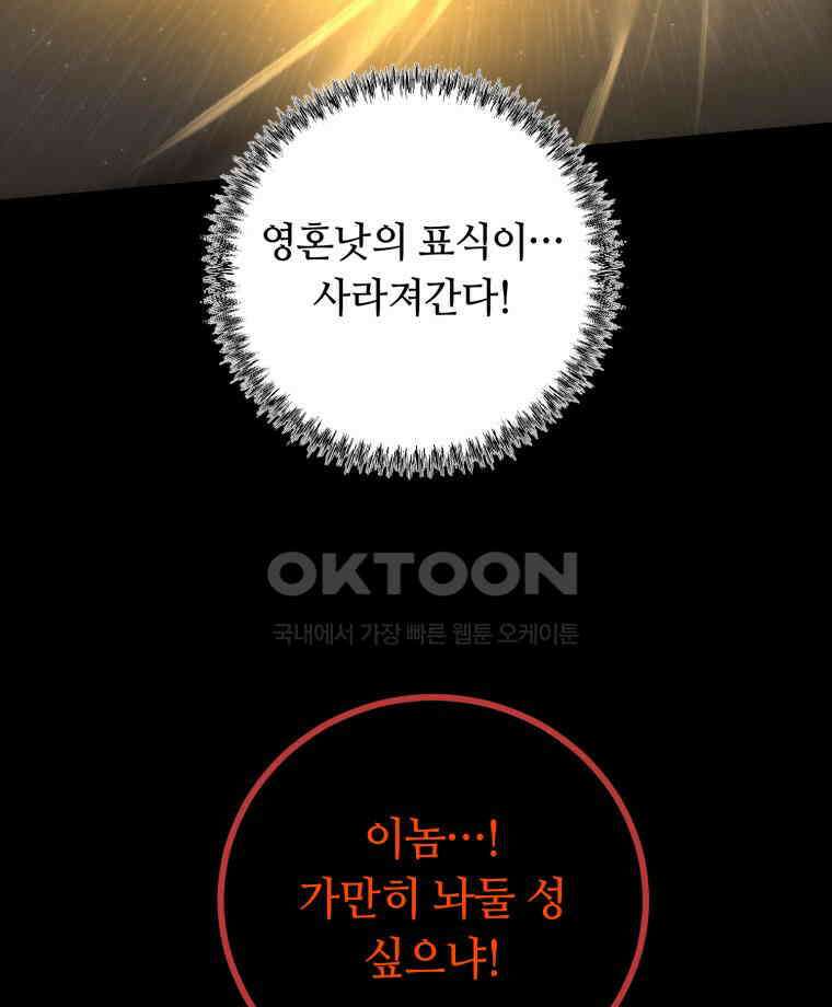 이클립스 [카카페] 2부 30． 탈피(10) 132