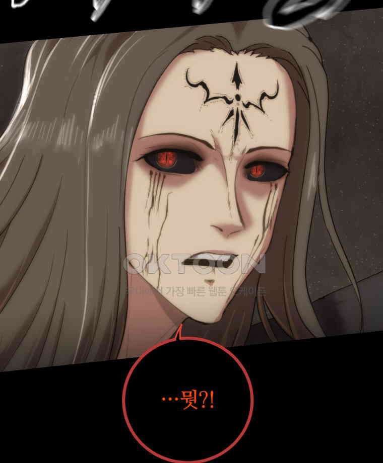 이클립스 [카카페] 2부 30． 탈피(10) 138