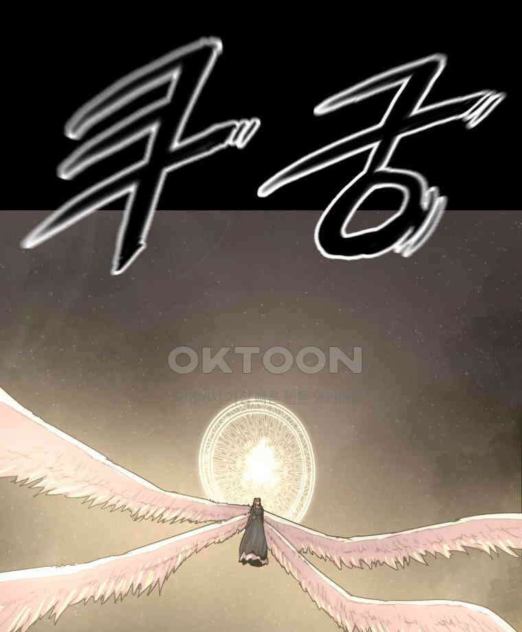 이클립스 [카카페] 2부 30． 탈피(10) 144