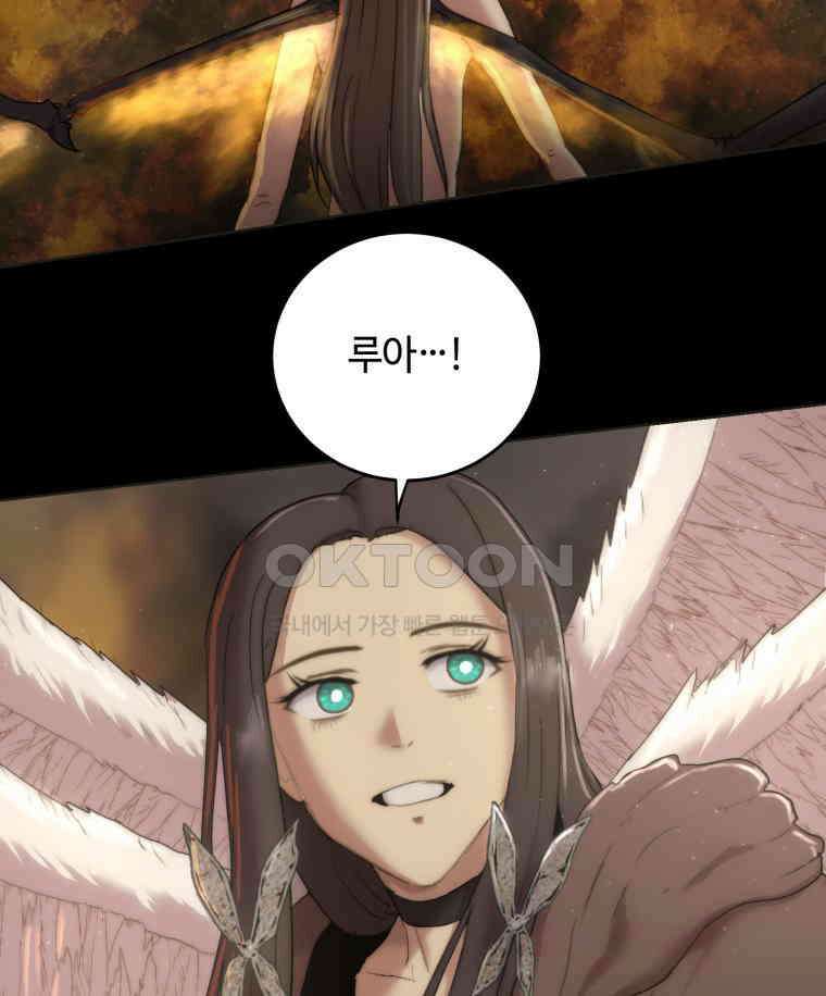 이클립스 [카카페] 2부 30． 탈피(10) 154