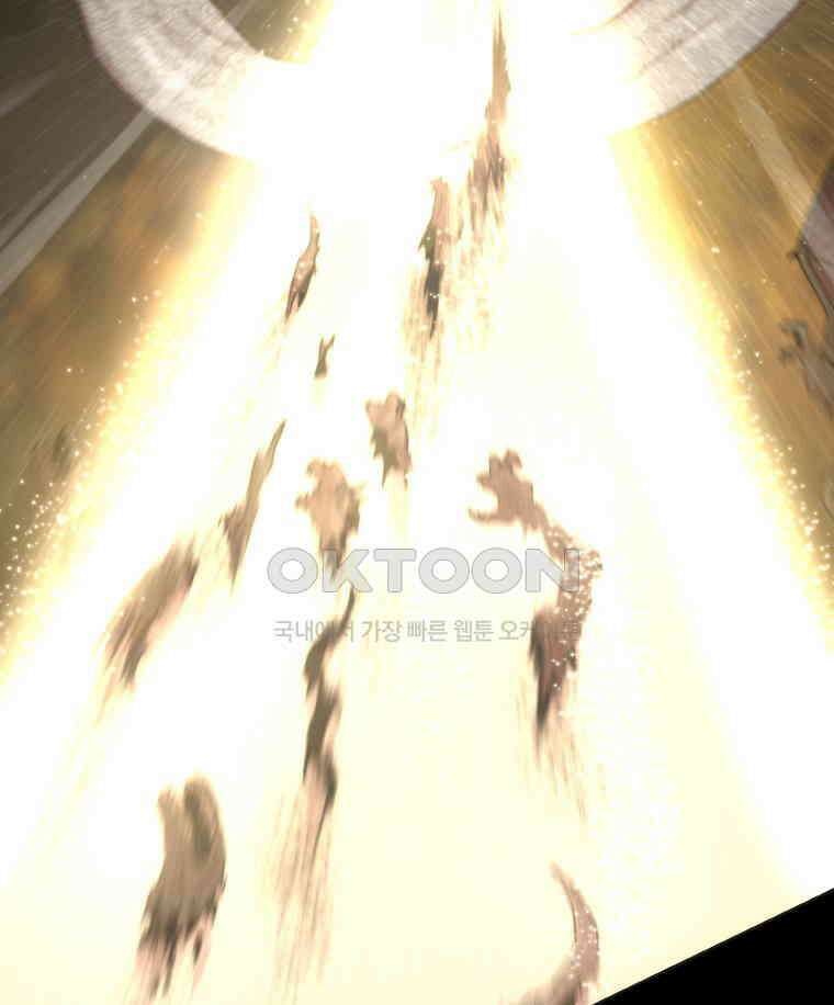 이클립스 [카카페] 2부 30． 탈피(10) 160