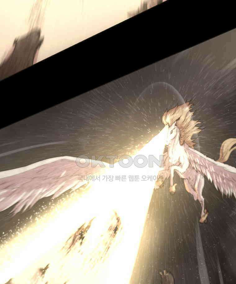 이클립스 [카카페] 2부 30． 탈피(10) 161