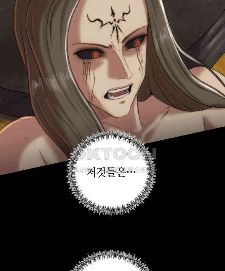 이클립스 [카카페] 2부 30． 탈피(10) 166