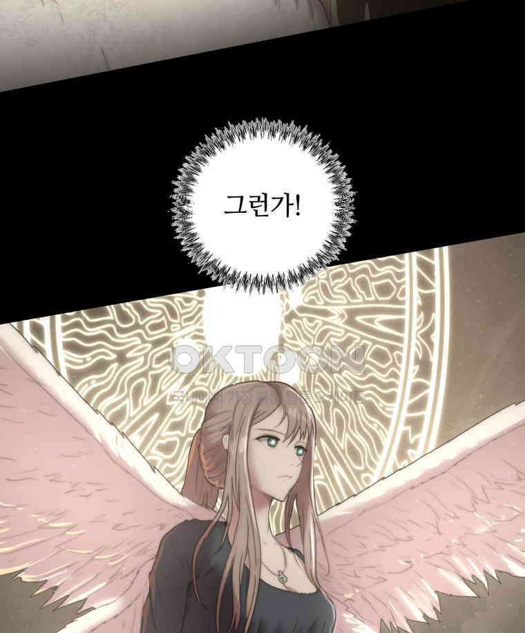 이클립스 [카카페] 2부 30． 탈피(10) 172