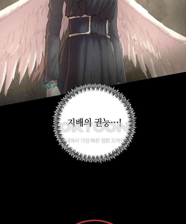 이클립스 [카카페] 2부 30． 탈피(10) 173