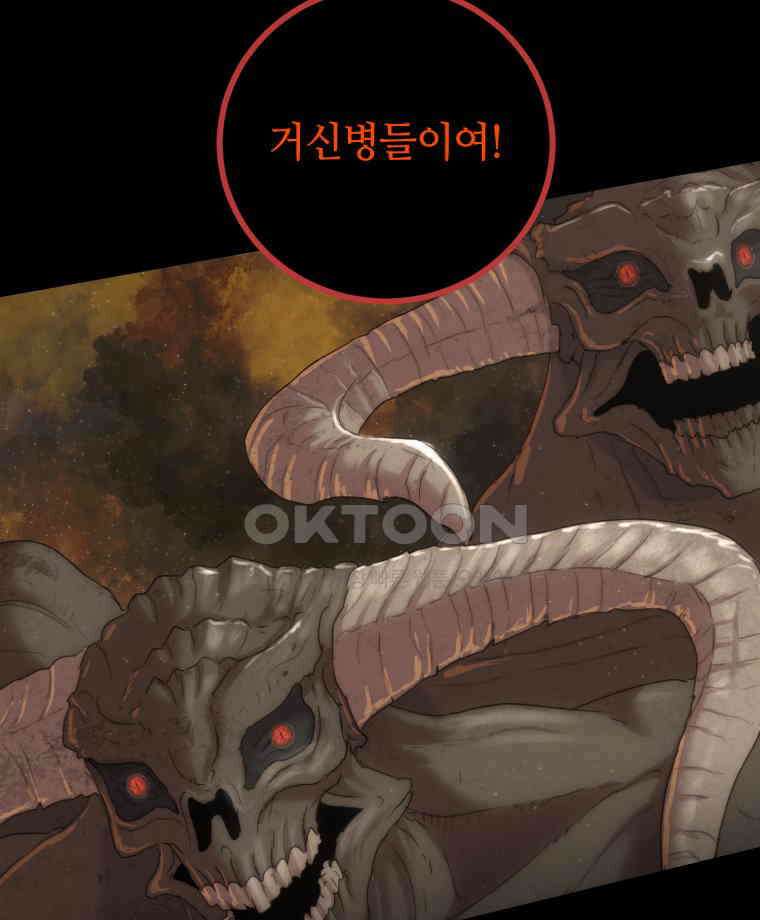 이클립스 [카카페] 2부 30． 탈피(10) 174