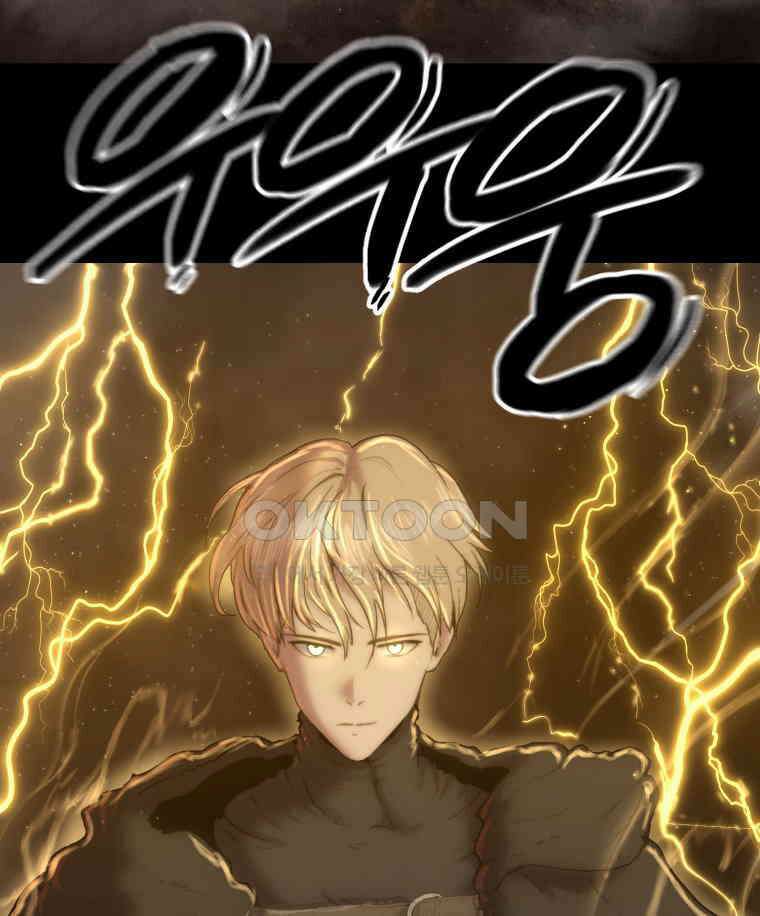 이클립스 [카카페] 2부 30． 탈피(10) 182