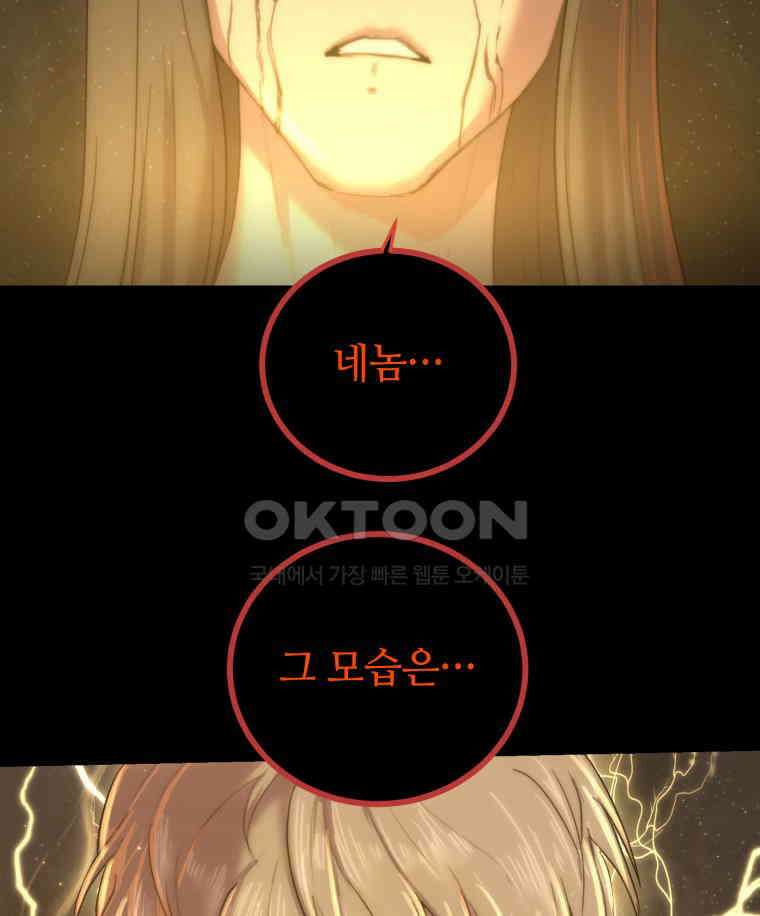 이클립스 [카카페] 2부 30． 탈피(10) 184