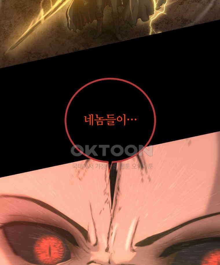 이클립스 [카카페] 2부 30． 탈피(10) 190