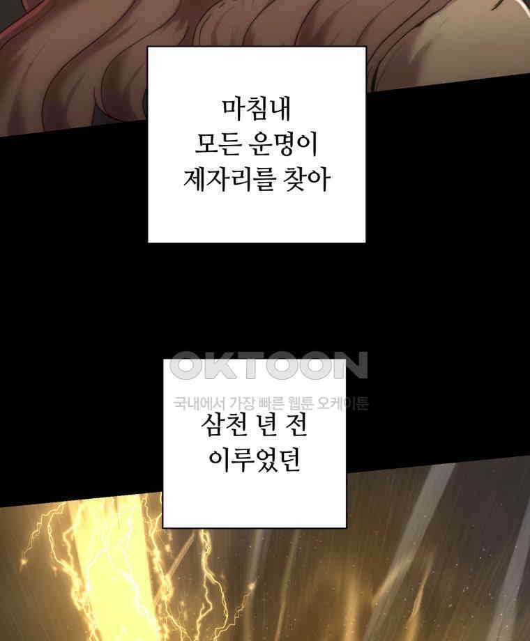 이클립스 [카카페] 2부 30． 탈피(10) 198
