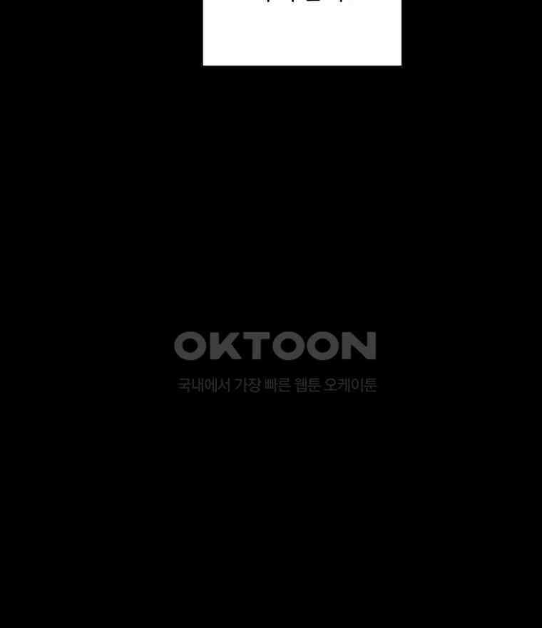 이클립스 [카카페] 2부 30． 탈피(10) 219