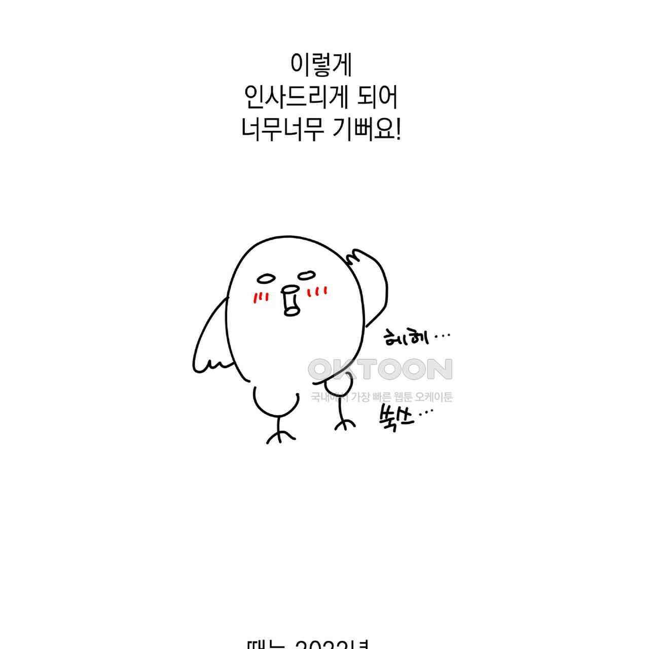 사냥:꿈 완결 후기 2