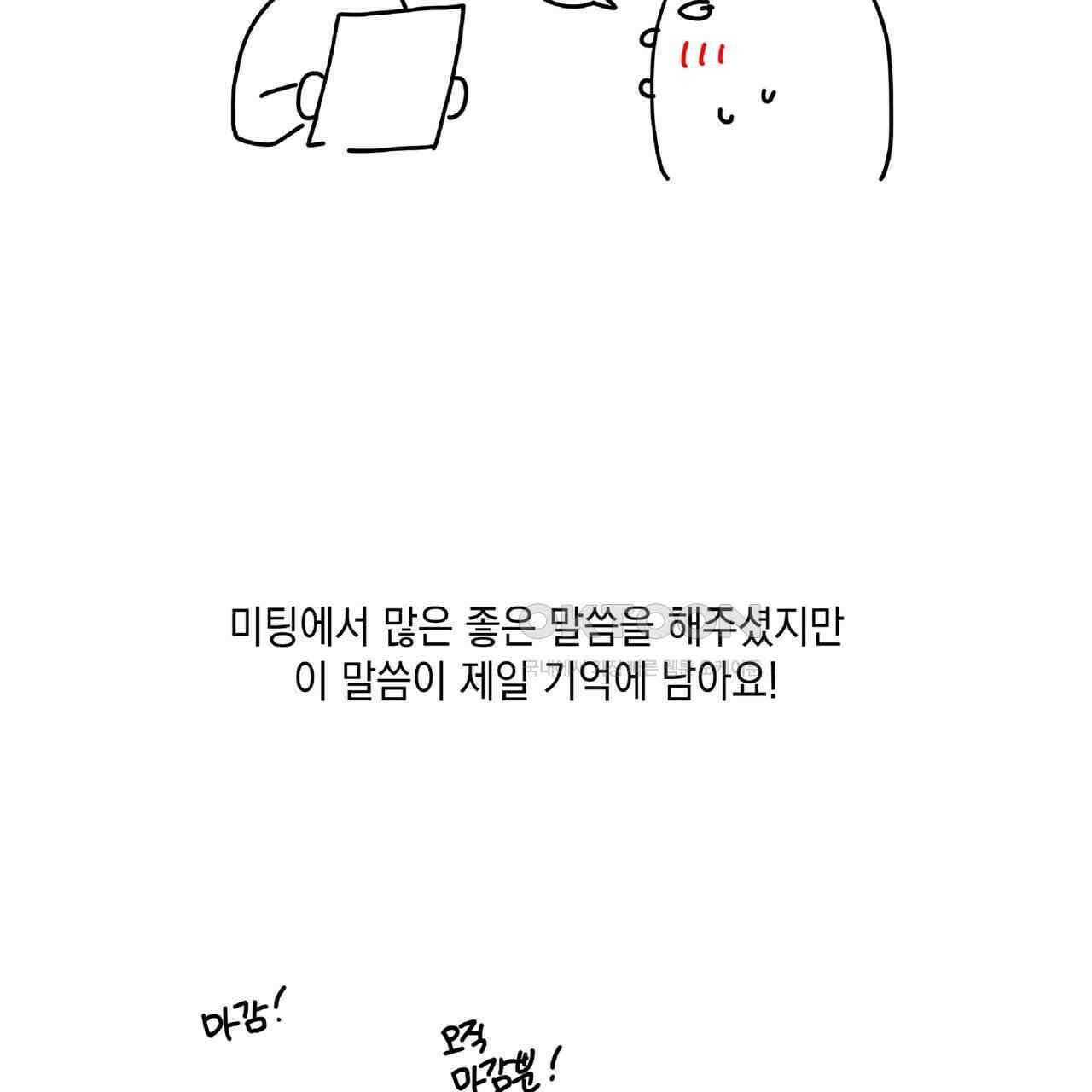 사냥:꿈 완결 후기 4