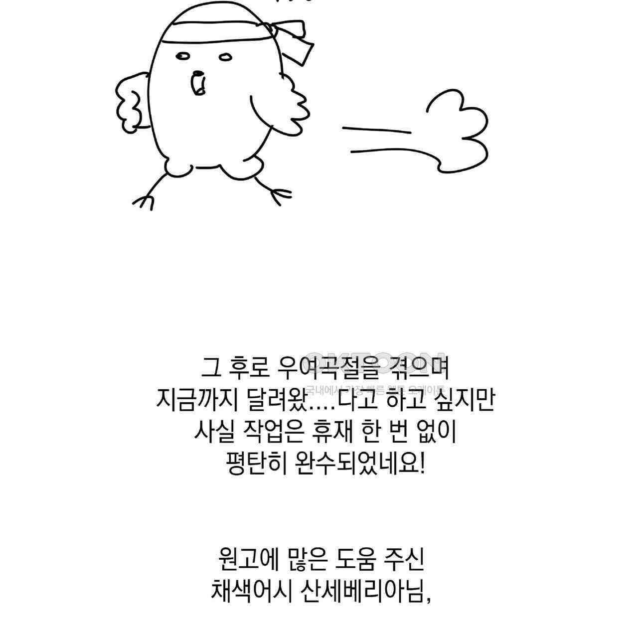 사냥:꿈 완결 후기 5