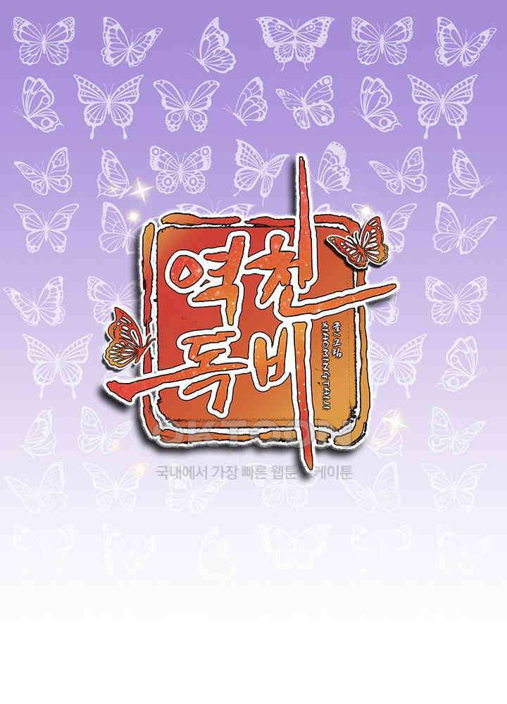 역천독비 166 1