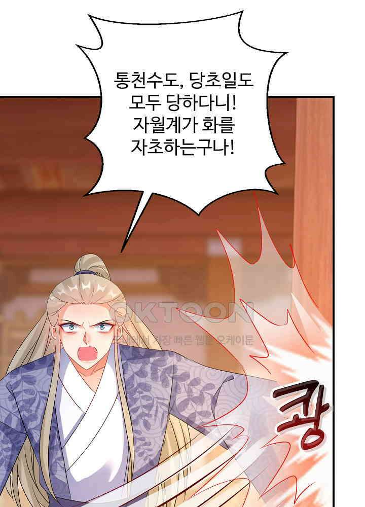 역천독비 166 7