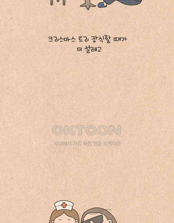 퀴퀴한 일기 ＃248．즐거운 프롤로그 4
