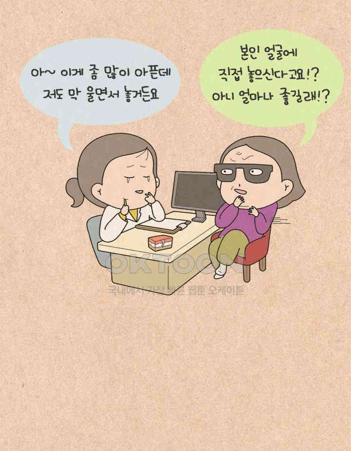 퀴퀴한 일기 ＃254． 참을성 5